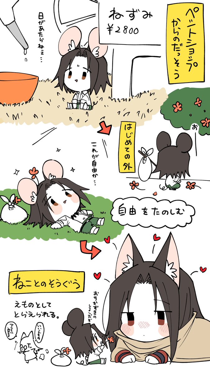 お気に入り再掲🍎🐱🐭 | おはな❄️ さんのマンガ | ツイコミ(仮)