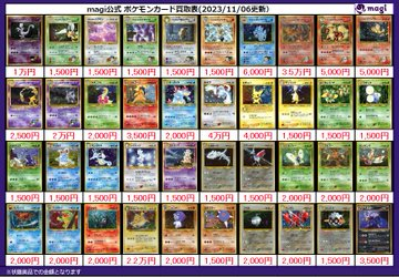 ✨ポケモンカード旧裏キラ高価買取表✨】 各種大量に募集中です