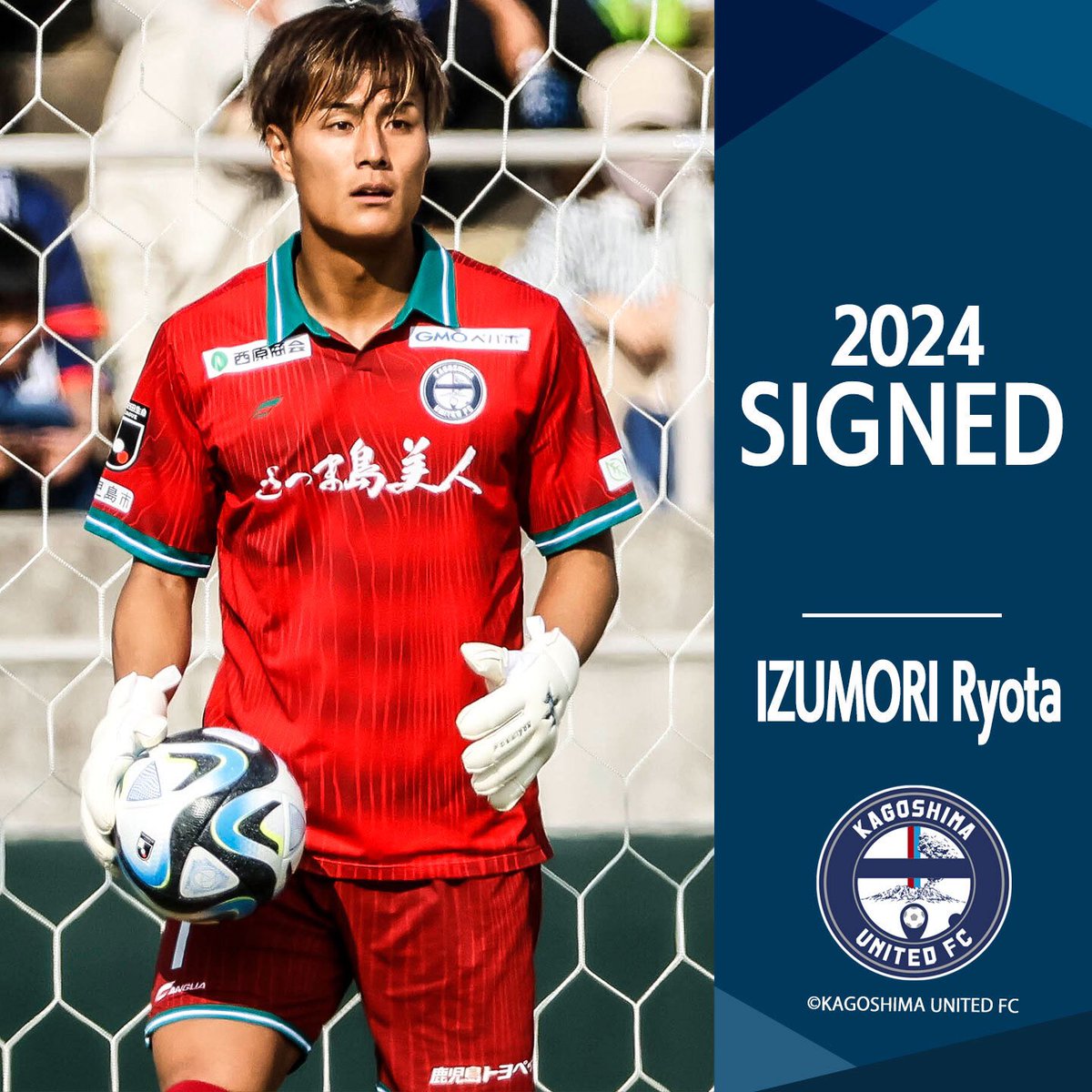 泉森 涼太 選手 契約更新のお知らせ】 この度、#泉森涼太 選手について