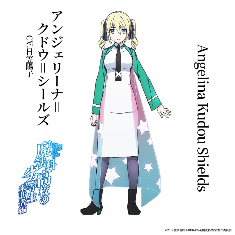 ◢◤ 「 #魔法科高校の劣等生 追憶編」 キャラクター紹介⑧