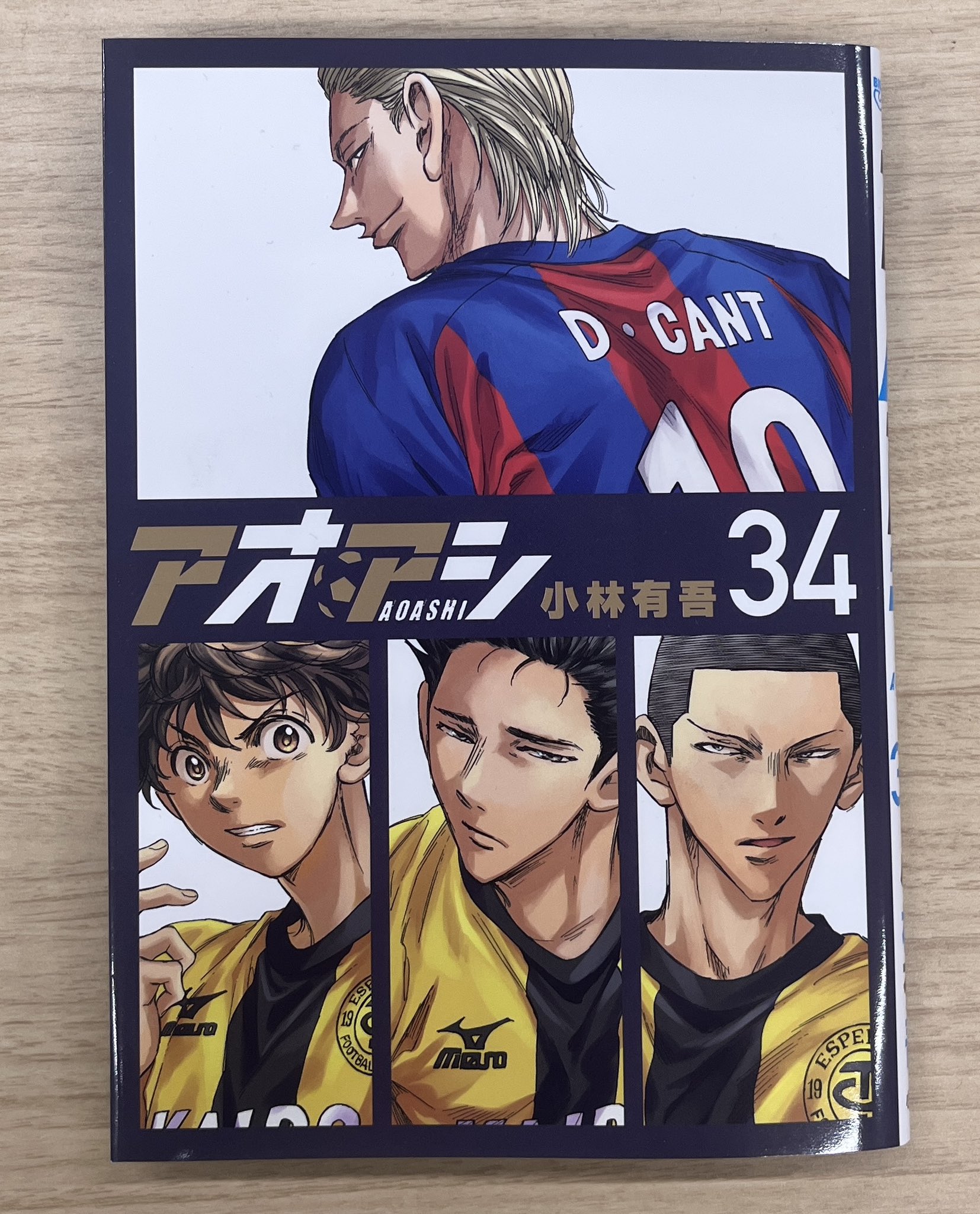 アオアシ34巻セット 【公式通販】