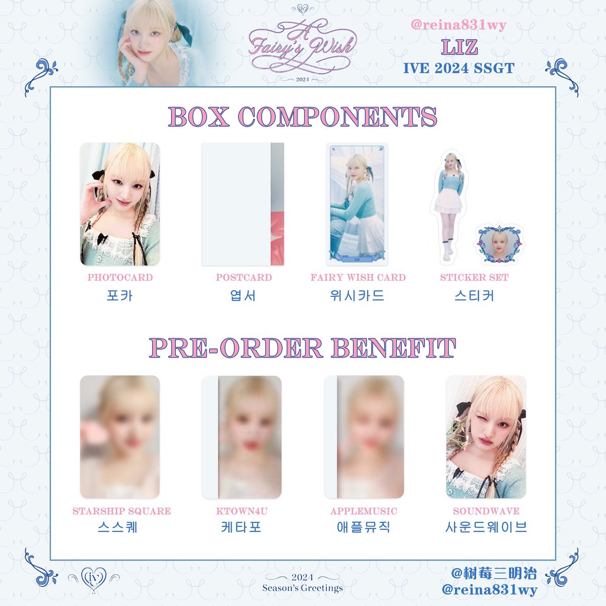 リズ　IVE トレカ シーグリ soundwave特典 リズ LIZ ive リズ secret soundwave 特典 トレカ - メルカリ