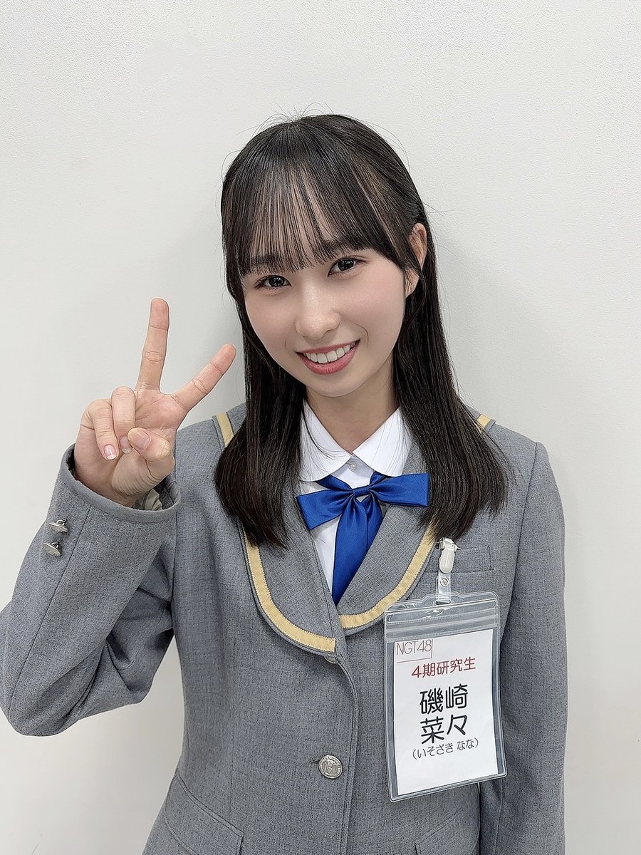 NGT4期生】 磯崎菜々 (ｲｿｻﾞｷ ﾅﾅ) ちゃん 神奈川県出身 2006年7月12日