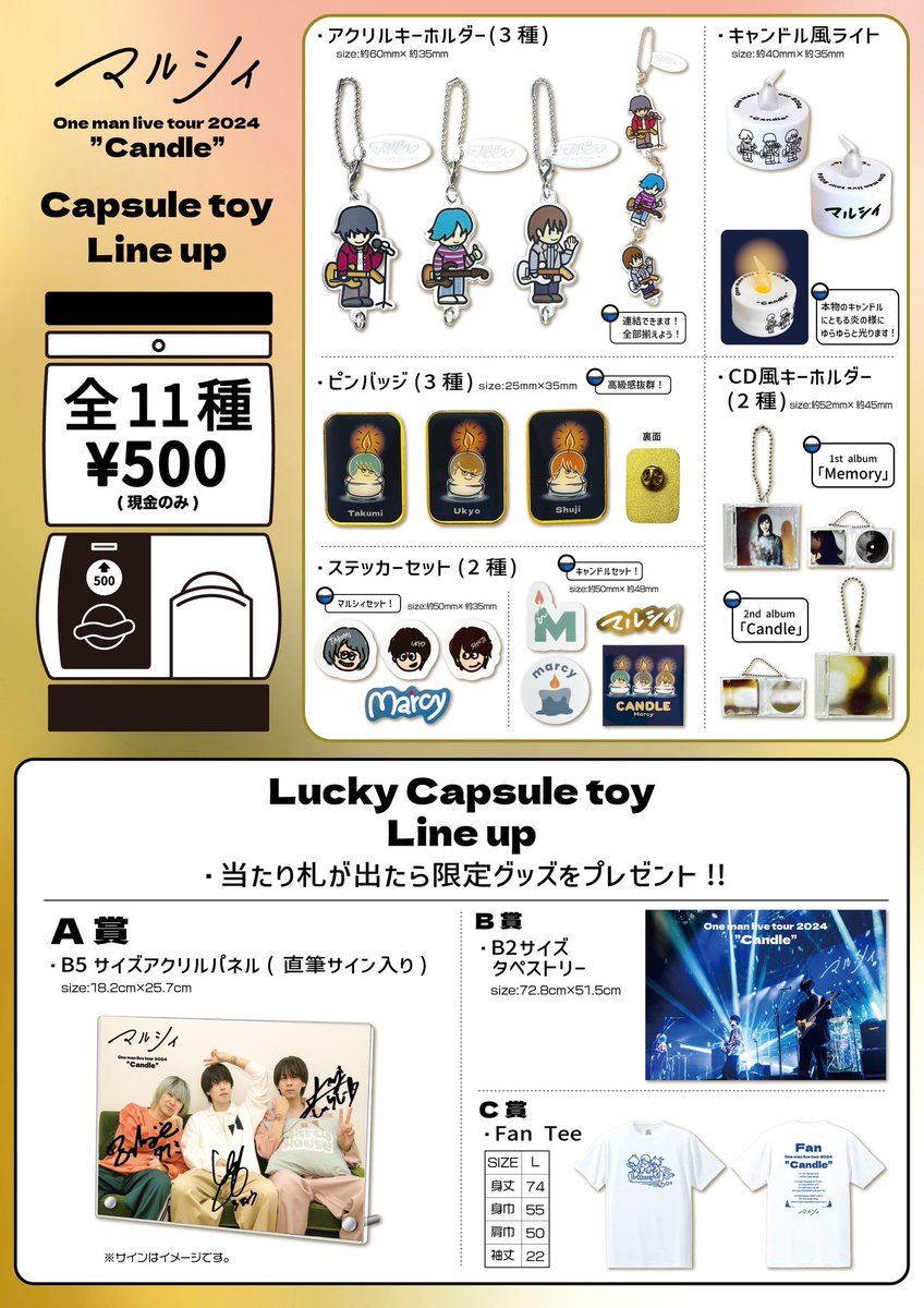 新グッズ解禁‼📣】 『マルシィ one man live tour 2024 “Candle