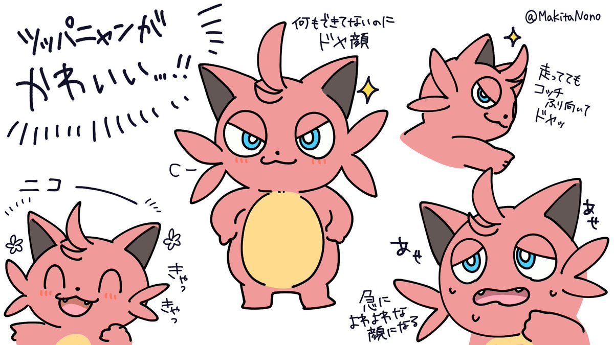 ツッパニャンがかわいいんじゃあ #PalworldArt #パルワールド