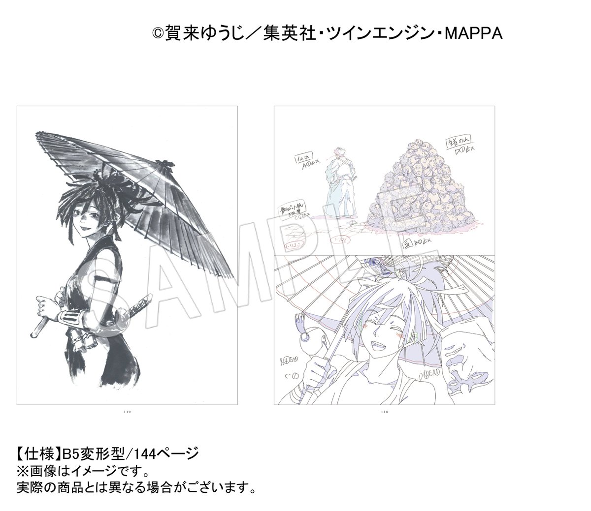 ˏˋ グッズ紹介 ˎˊ˗ 🪷原画集 TVアニメ地獄楽の原画がたっぷり詰まった