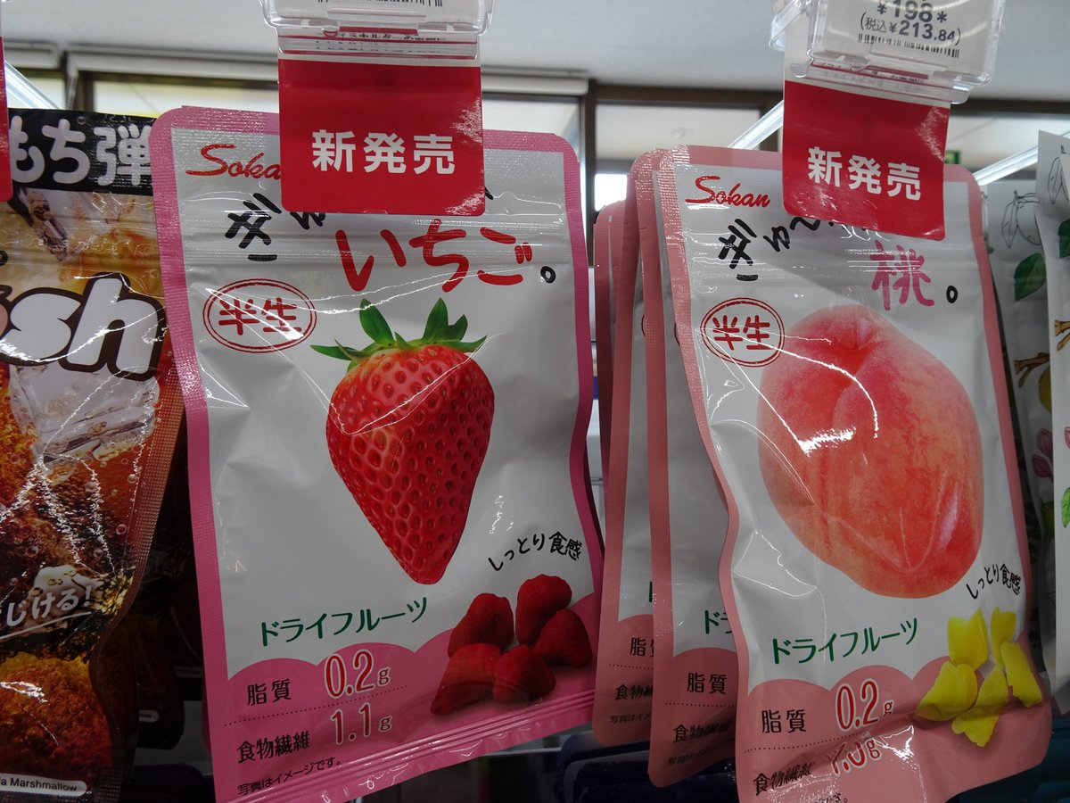 ぎゅ～っ！と、いちご。】 【ぎゅ～っ！と、桃。】 壮関さんの新商品