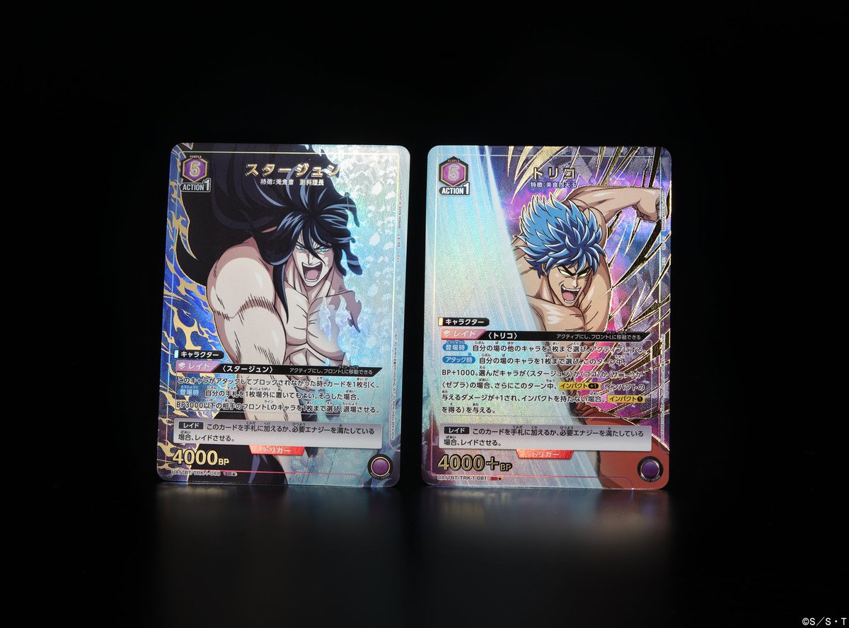 🟥パラレルカード紹介🟥 2/23(金)発売予定『ブースターパック #トリコ