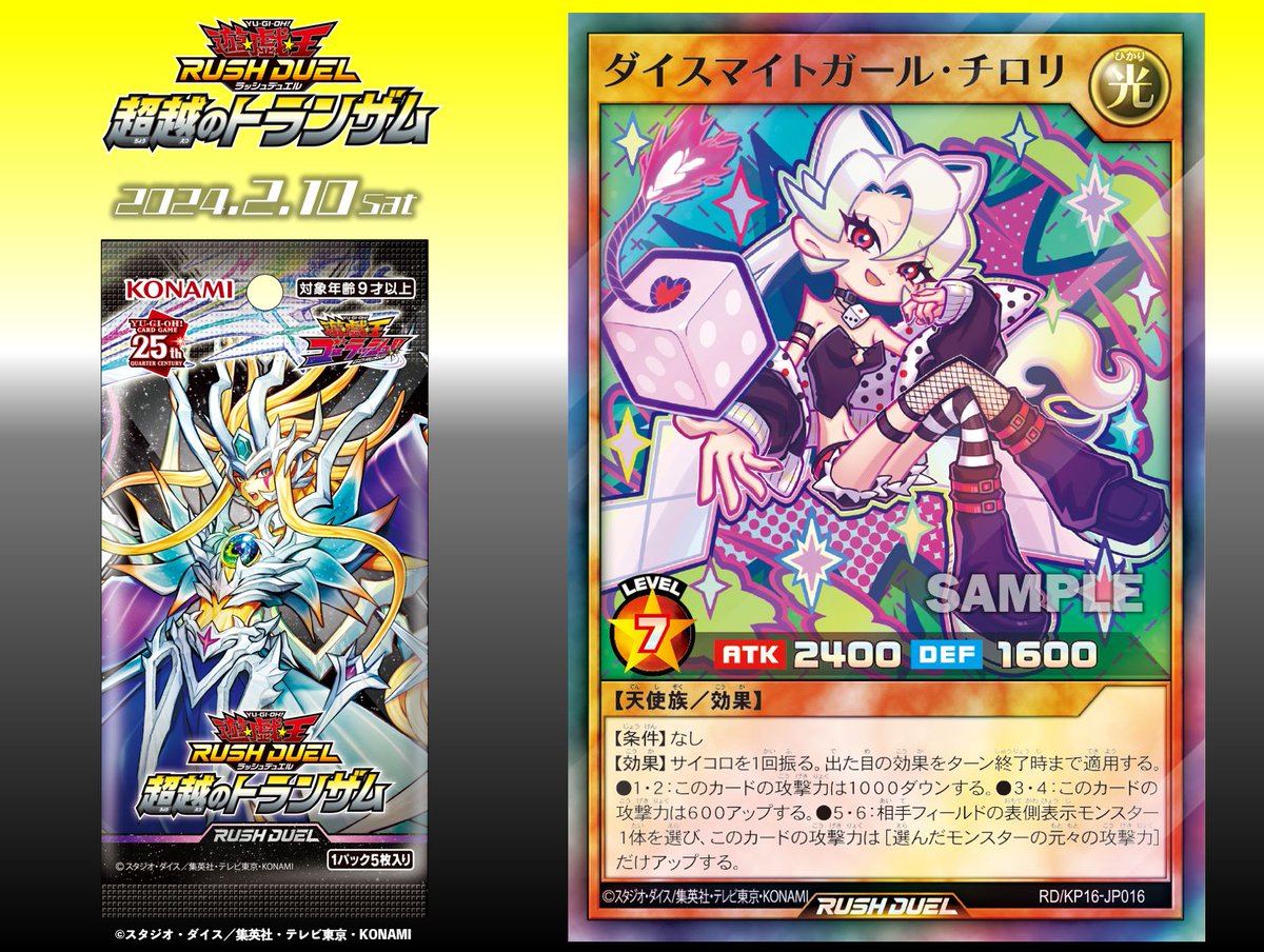 好評発売中❗️ ✦⋆┈┈┈┈┈┈┈ 超越のトランザム