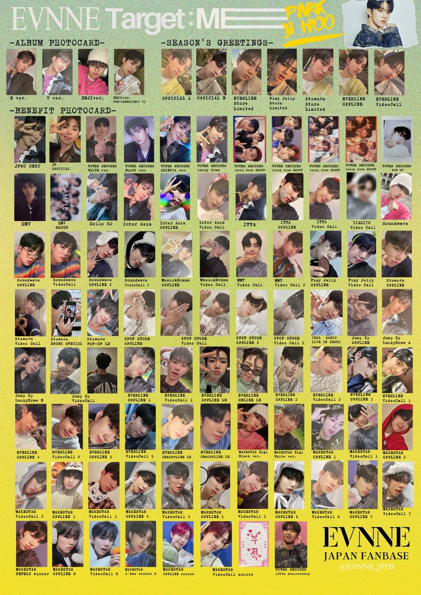 トレカ EVNNE イブン シーグリ EVERLINE 全メンバー トレカ一覧