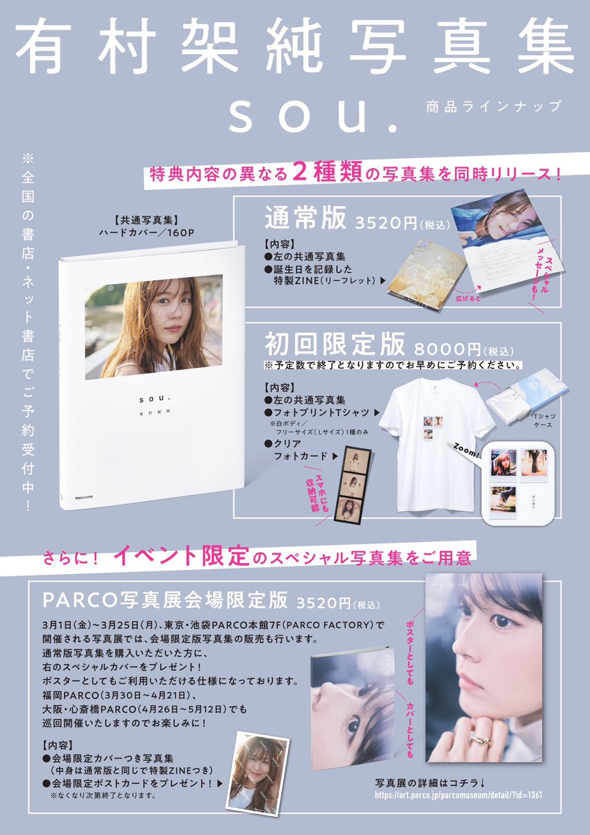 発売前重版決定！ 皆様のおかげで早くも累計7万部を突破しました