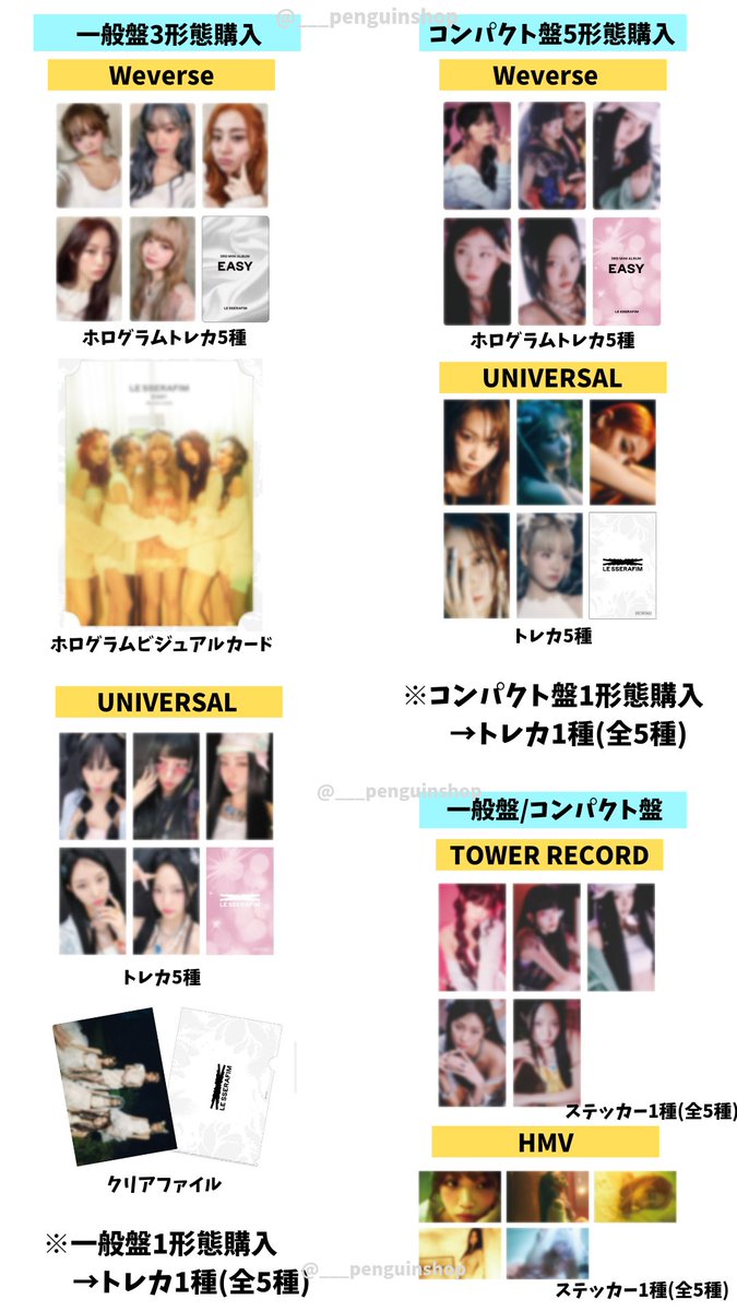 🤍🤍🤍 #LE_SSERAFIM 