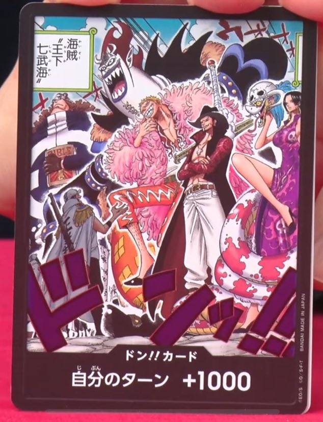 商品情報】 2024年2月24日発売 ONE PIECEカードゲーム 『500年後の未来