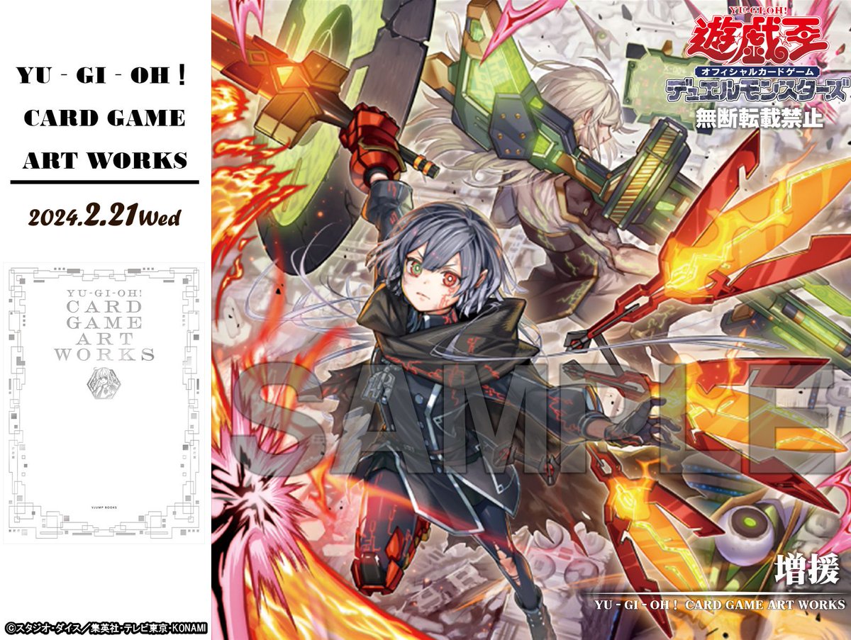 ━━━━━━━━━━━ 𝗬𝗨‐𝗚𝗜‐𝗢𝗛！ 𝗖𝗔𝗥𝗗 𝗚𝗔𝗠𝗘 𝗔𝗥𝗧