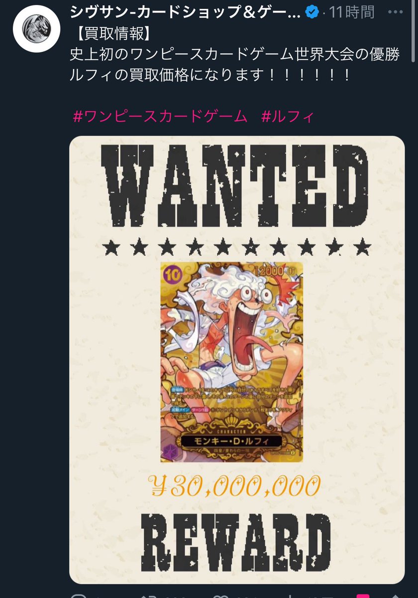 ワンピースカード情報】ワンピースカード世界大会の景品ニカルフィの