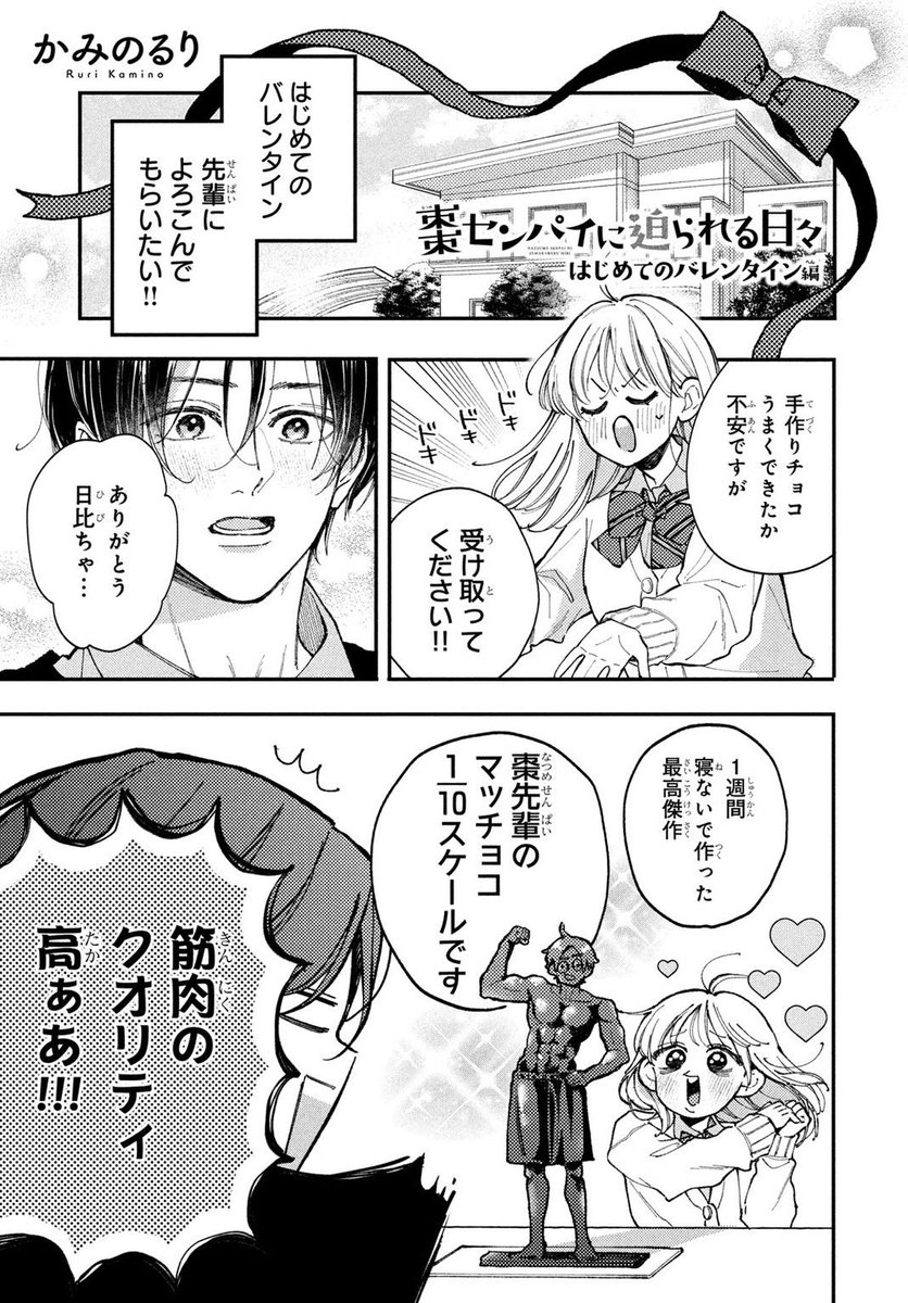 📢お知らせ🦍 本日発売のデザート4月号に 『#棗センパイに迫られる日々