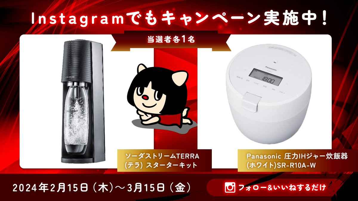 ソーダストリームTERRAスターターキット レッドSSM1102 送料無料