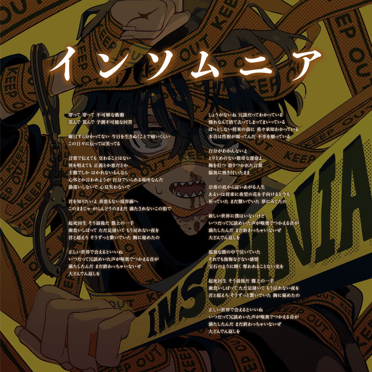 CD Eve サイン入り LINE インソムニア MUSIC