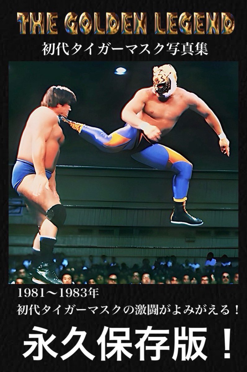 3月21日（木）後楽園ホール大会ロビー内グッズ売場にて、初代タイガー