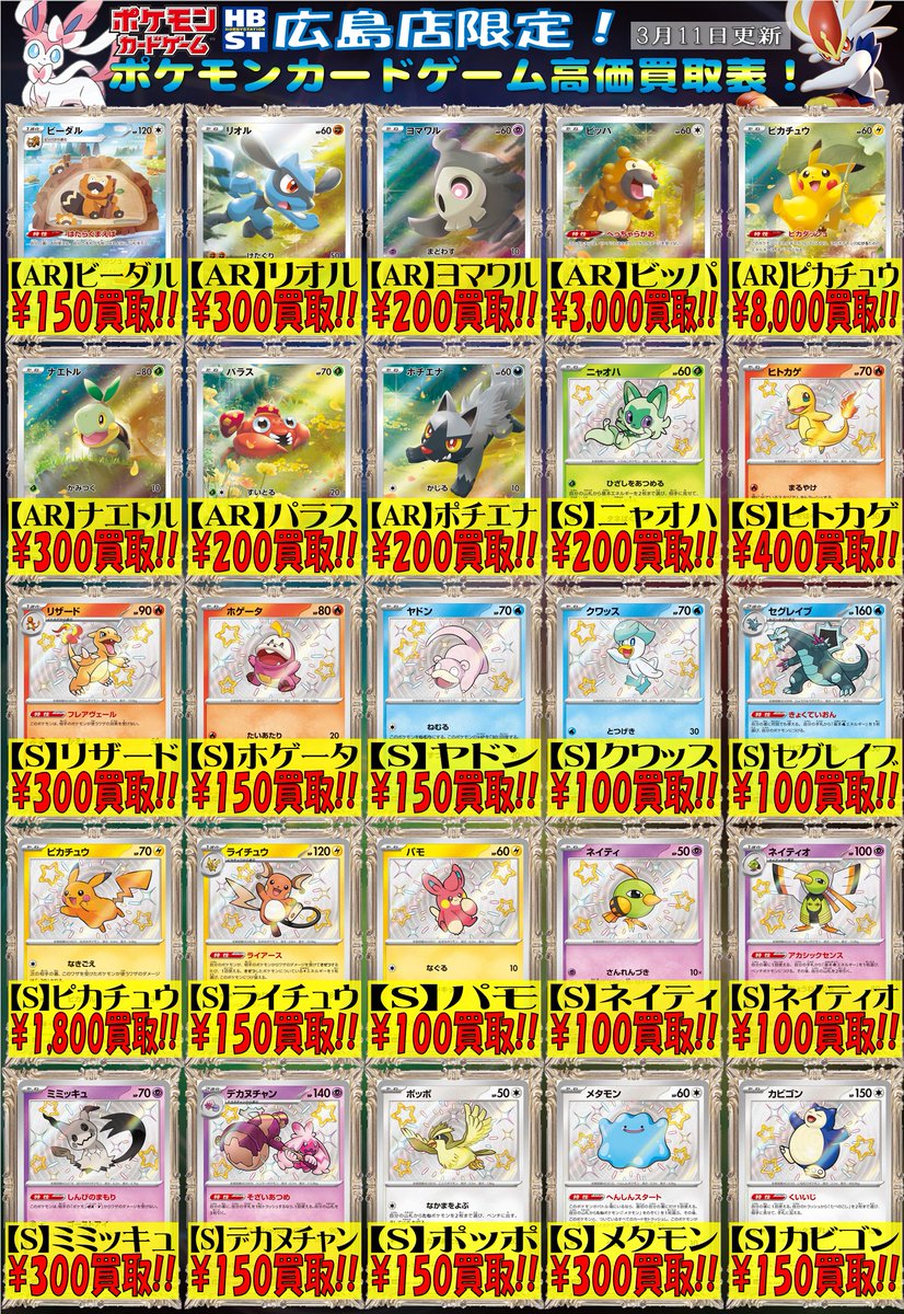 ポケカ #ポケモンカードゲーム 】 こんにちは！ポケカ担当です