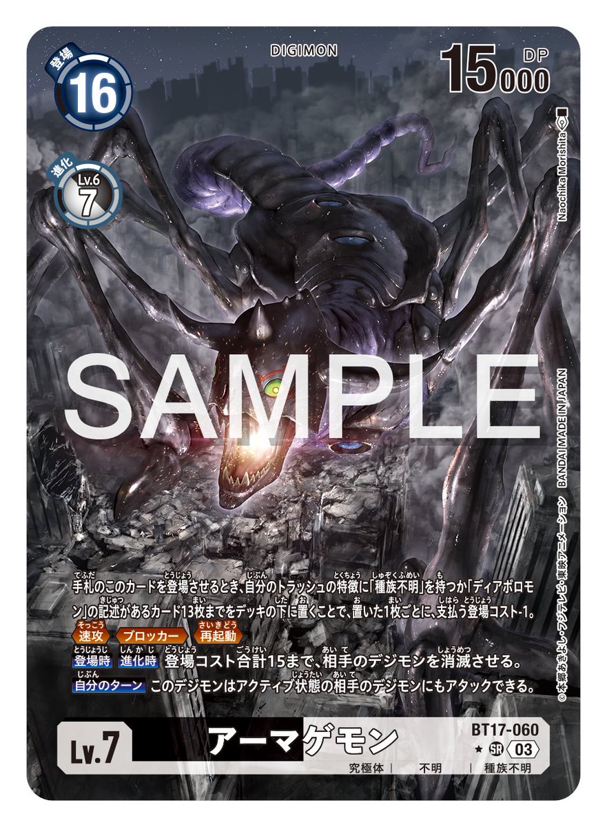 ☆最新カード紹介☆ 3月29日（金）発売のブースターパック第17弾