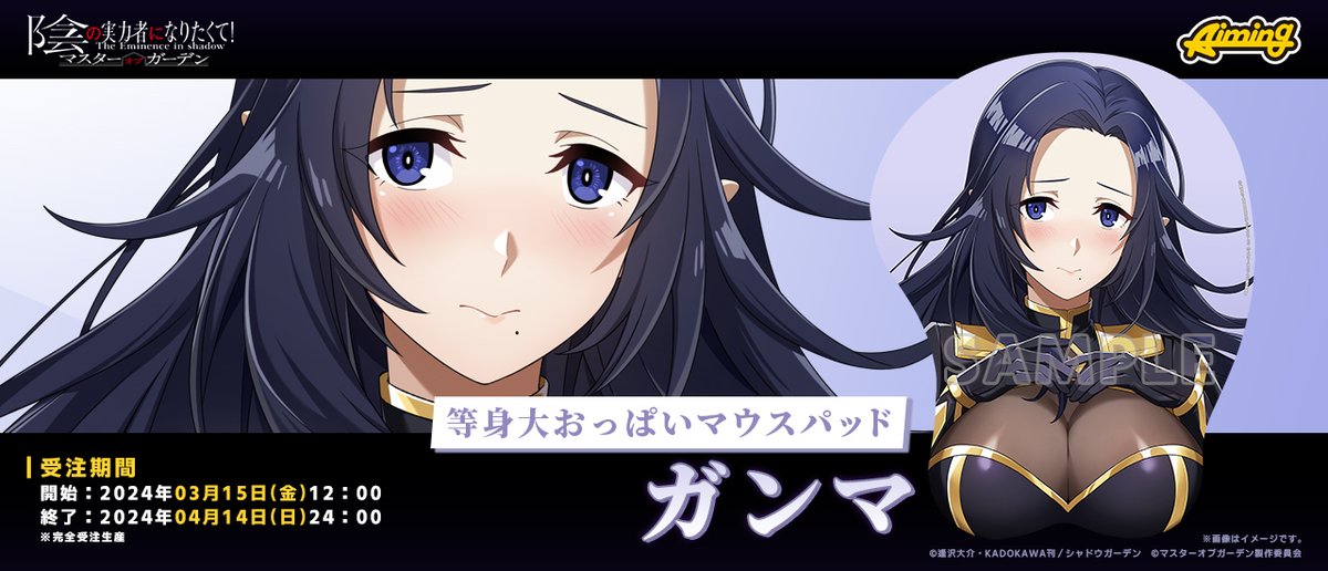 ガンマ立体マウスパッド受注開始】 ガンマ立体マウスパッドの受注が