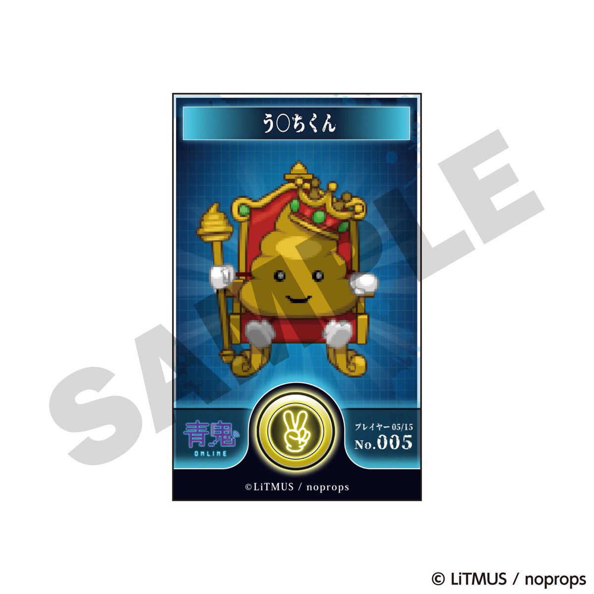 青鬼オンライン オリジナルグッズの 一部アイテムを先出し公開！ 今回