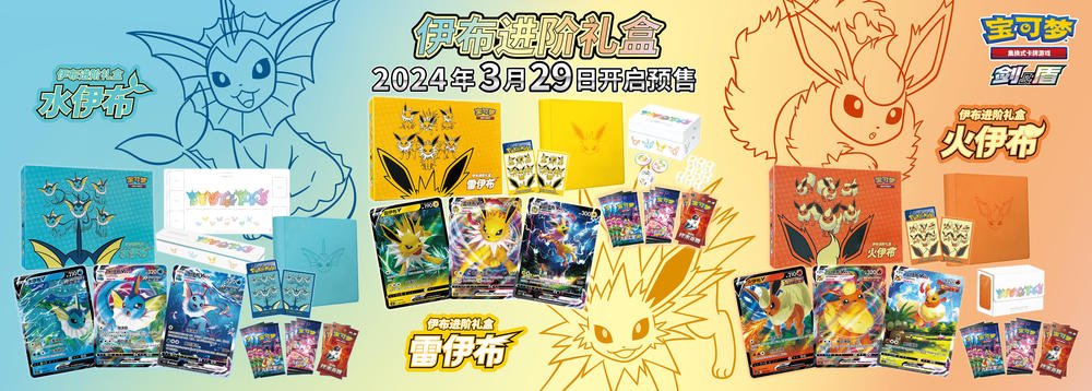 ポケカ海外】 中国語(簡体字)版ポケモンカードにて「夏ポケカ」プロモ