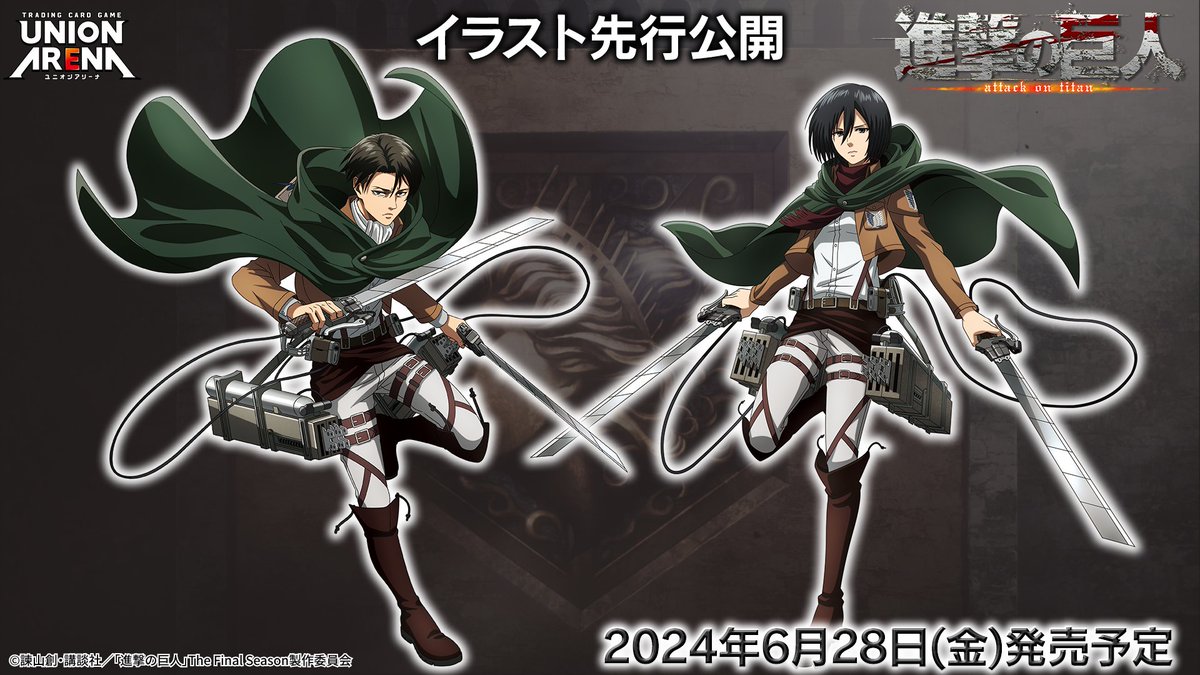 📢 #ユニアリ 最新情報⑪ ＼ ◥◣ ✨描き下ろしイラスト初公開