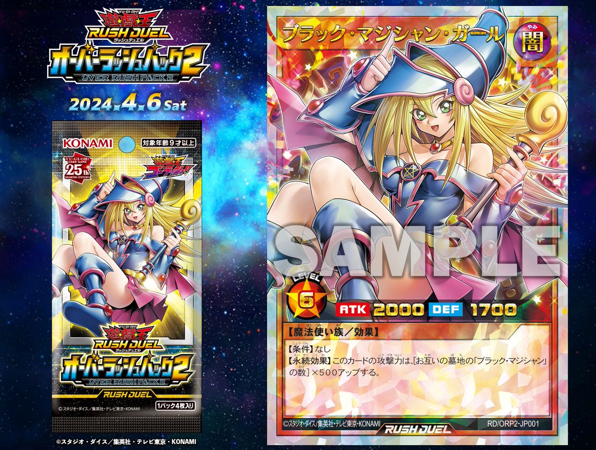 ✧・ﾟ✦ オーバーラッシュパック2 𝟒.𝟔 𝐒𝐚𝐭 ✦・ﾟ☆ ✨本日発売