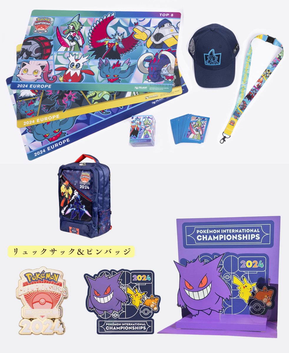 海外ポケカ大会ニュース🍄】 明日から7日にかけてロンドンで開催される