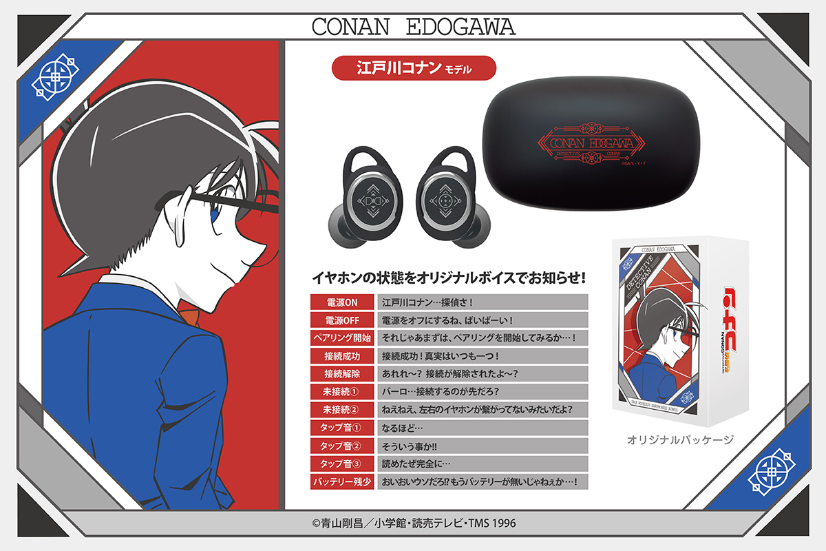 ✯劇場版『名探偵コナン 100万ドルの五稜星（みちしるべ）』公開記念