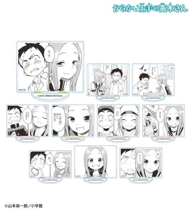 予約開始】『からかい上手の高木さん』より「からかい トレーディング