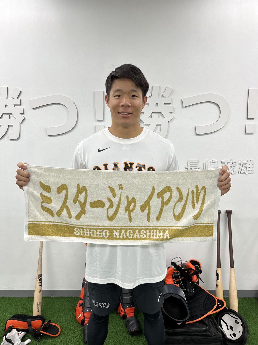 我が巨人軍は永久に不滅です」 ＼ きょうは「長嶋茂雄DAY」3⃣ 東京