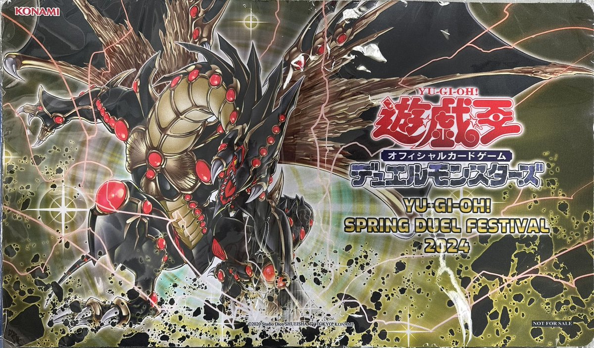 遊戯王 プレイマット】 SPRING DUEL FESTIVAL2024 破壊竜ガンドラG【未