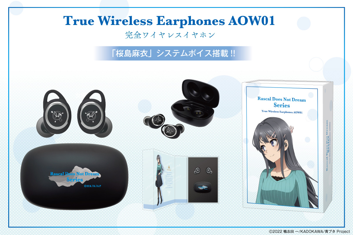 🐰「青春ブタ野郎」シリーズ🐰新録ボイス搭載ワイヤレスイヤホン好評