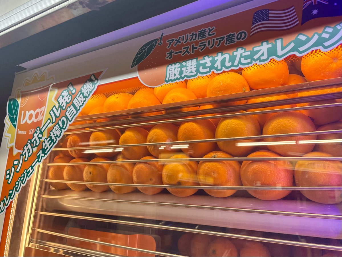 2024年5月20日 (月)、谷町線天満橋駅・天王寺駅に、生搾りオレンジ