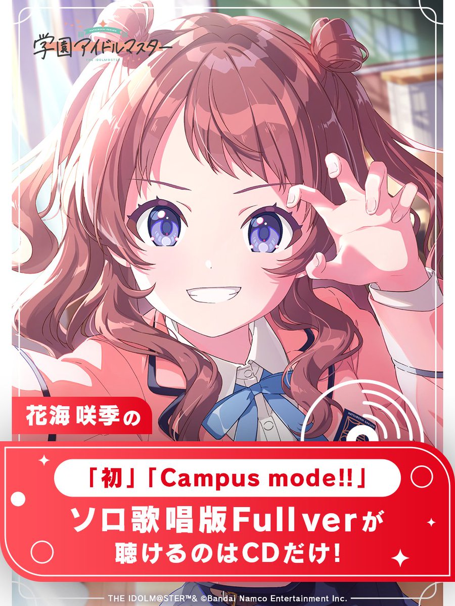 花海咲季 1st Single 予約受付中！ ＜収録曲＞ 1.Fighting My Way 2.初