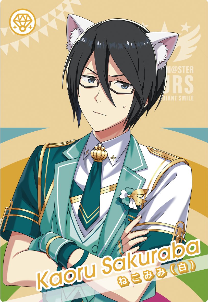 2ndロケテスト排出カード紹介✨ ＼ ねこみみ（白）/桜庭 薫 ＃ツアマス