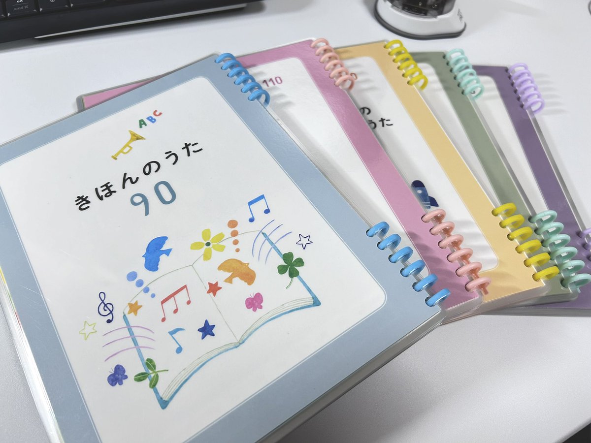 くもんのうた200えほん」を音声化🎤 ついでにラミネートもして強度