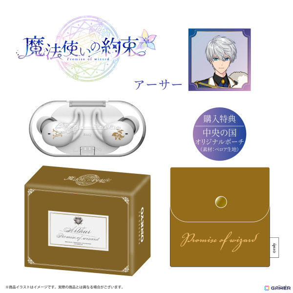 魔法使いの約束」アーサーやファウストらの録り下ろしボイスを搭載した