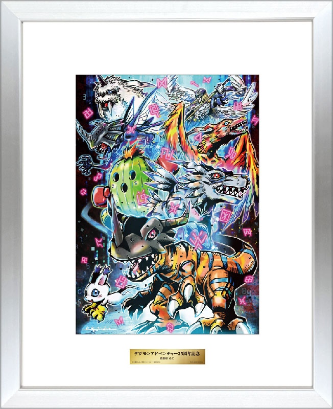 デジモンアドベンチャー25周年記念 『渡辺けんじ複製原画 デジモン