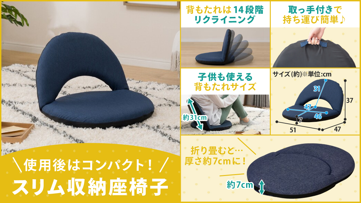👏背中を預けたくなる相棒が登場👏 「スリム収納座椅子 Nサーフ」は