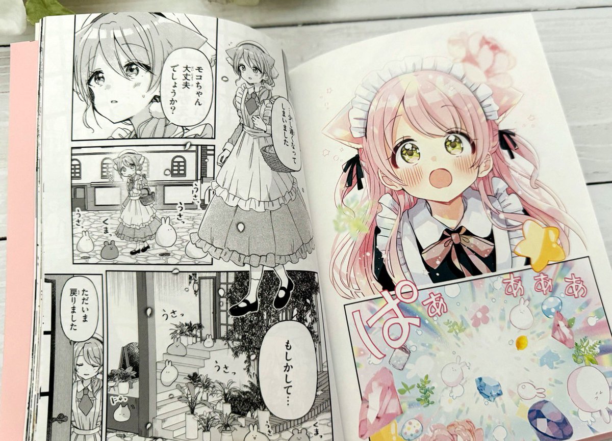 ふしぎな猫のまち メルティア』第1巻の見本誌をいただきました！カラー