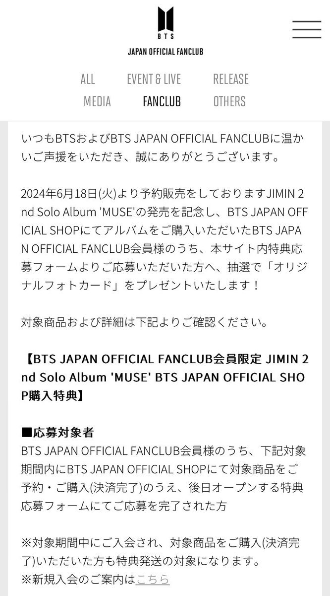 JIMIN - MUSE JPFC Member Exclusive Raffle PC 🏆 15,000 winners