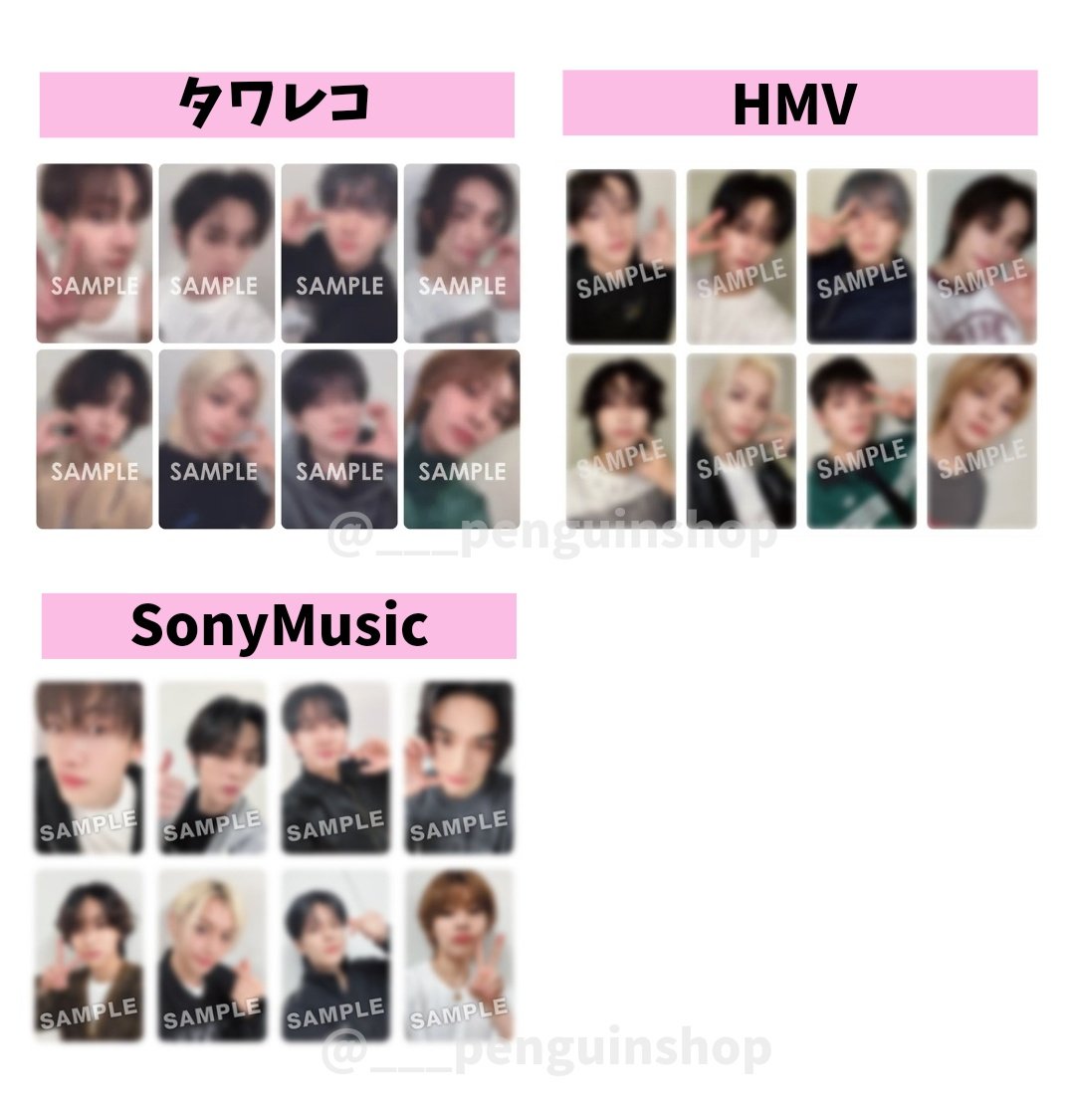 🤍🤍🤍 #StrayKids [ATE] 🤍🤍🤍 ＼🇰🇷🇯🇵店舗特典まとめ／ 公開され