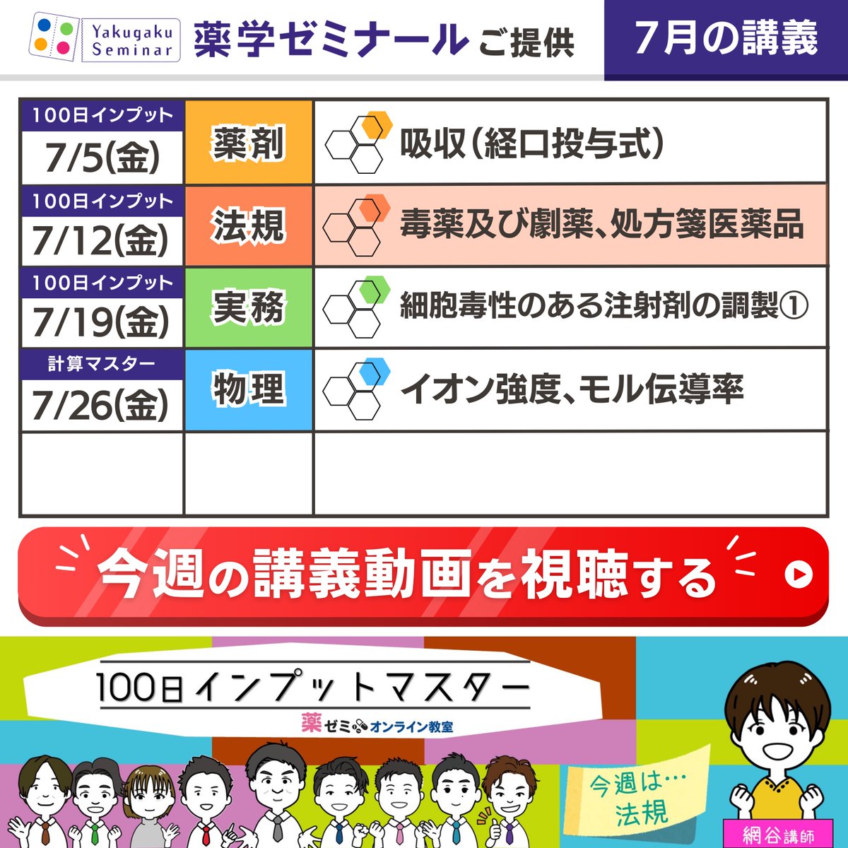 LINE登録で無料で、 100日インプットマスターが1本まるまる見れちゃう