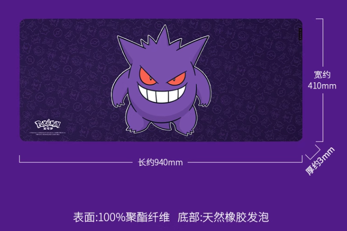 海外ポケモン ニュース🍄】 Razer社からゲンガーのマウスパッドが発売