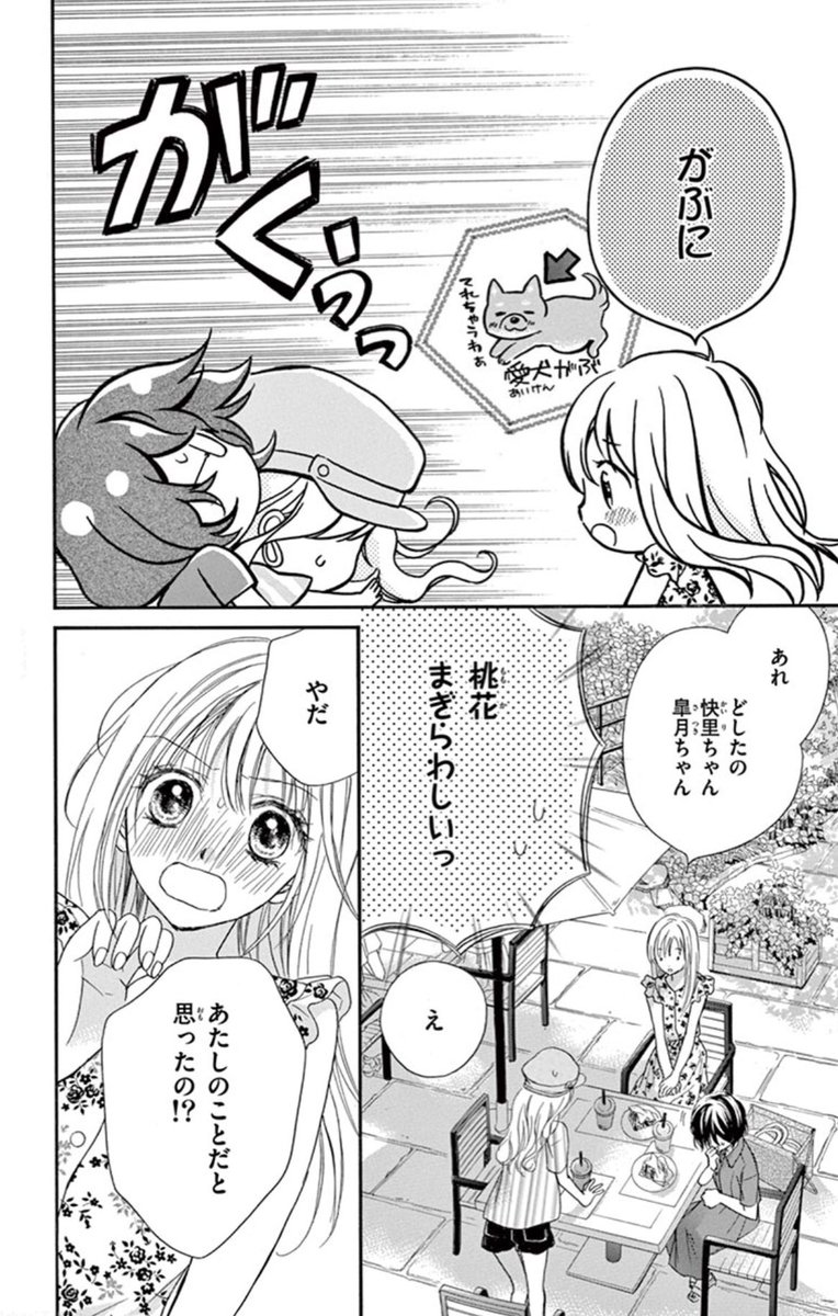 なみだうさぎ、懐かしがってもらえて嬉しいです🐰✨なみだうさぎ続編の