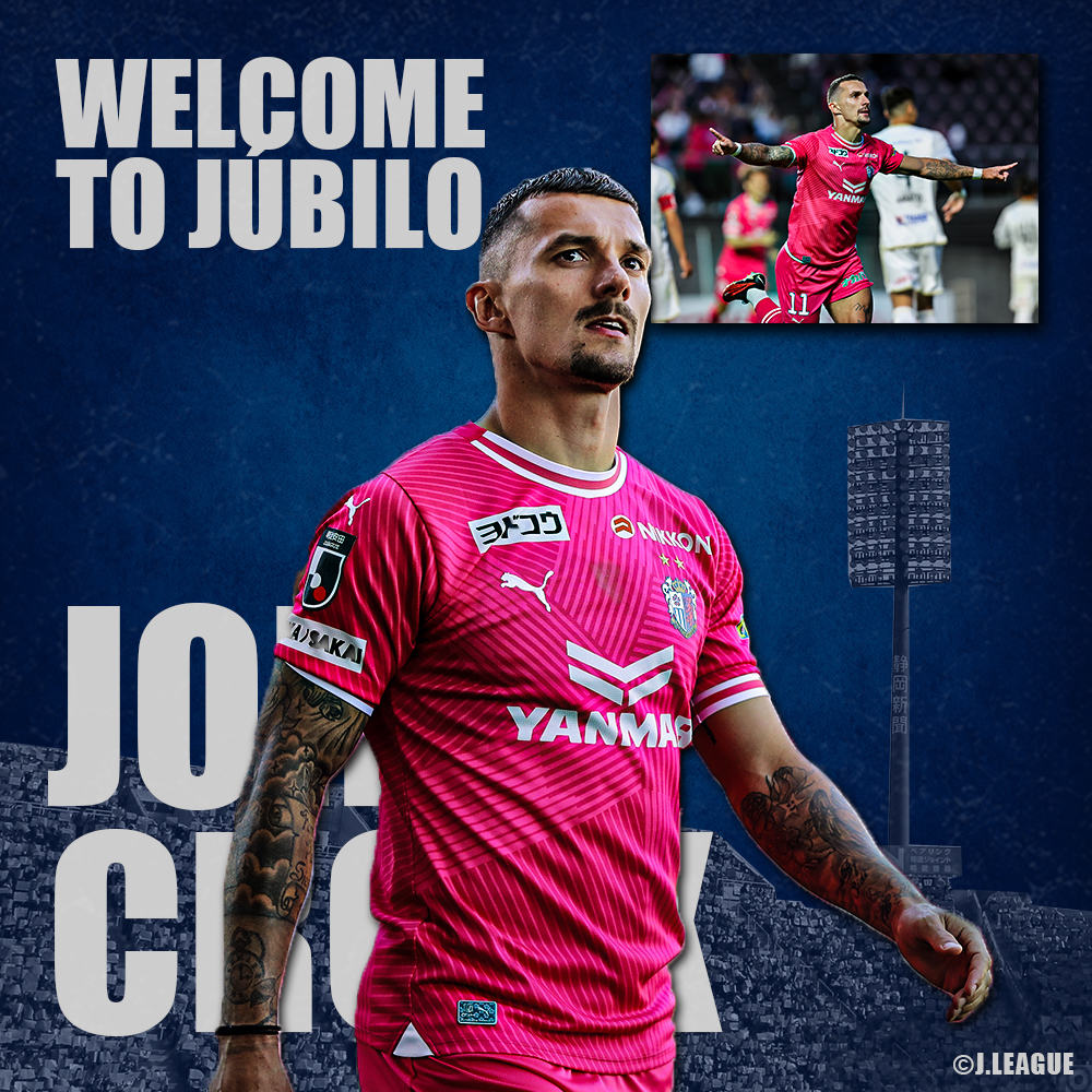 ジョルディ クルークス選手 完全移籍加入のお知らせ】 セレッソ大阪の